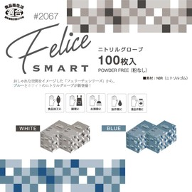 Kawanishi Industries 2067 Felice Smart Nitrile Gloves, Powder Free, 100 Pieces, Blue SS