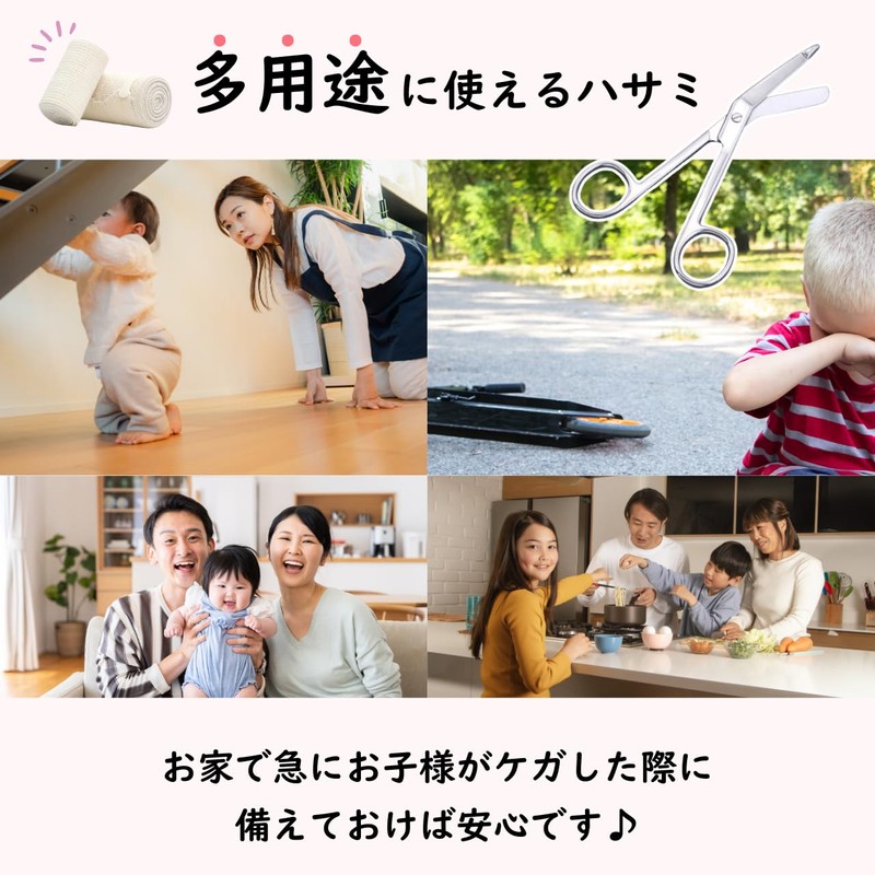 テーピング用ハサミ キーホルダー付き テーピングシザーズ シザース はさみ ナースハサミ 先端ガード付き セーフティチップ 安全ガイド付