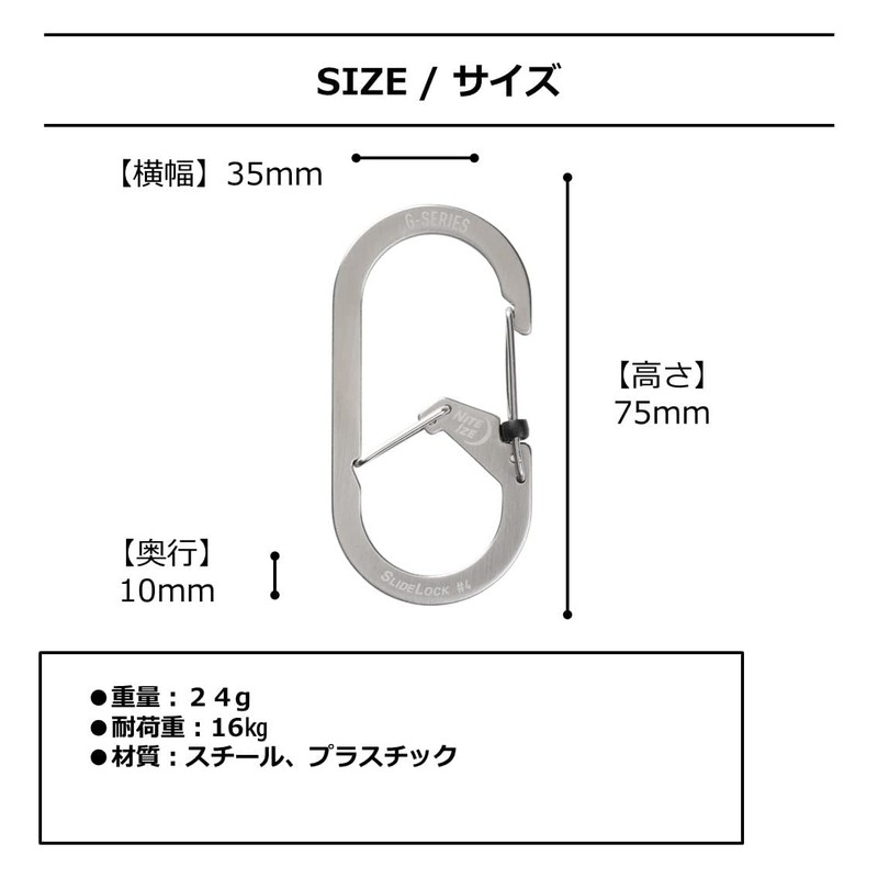 NITEIZE G-SERIES Carabiner Stainless Silver W35 x H75 x D10