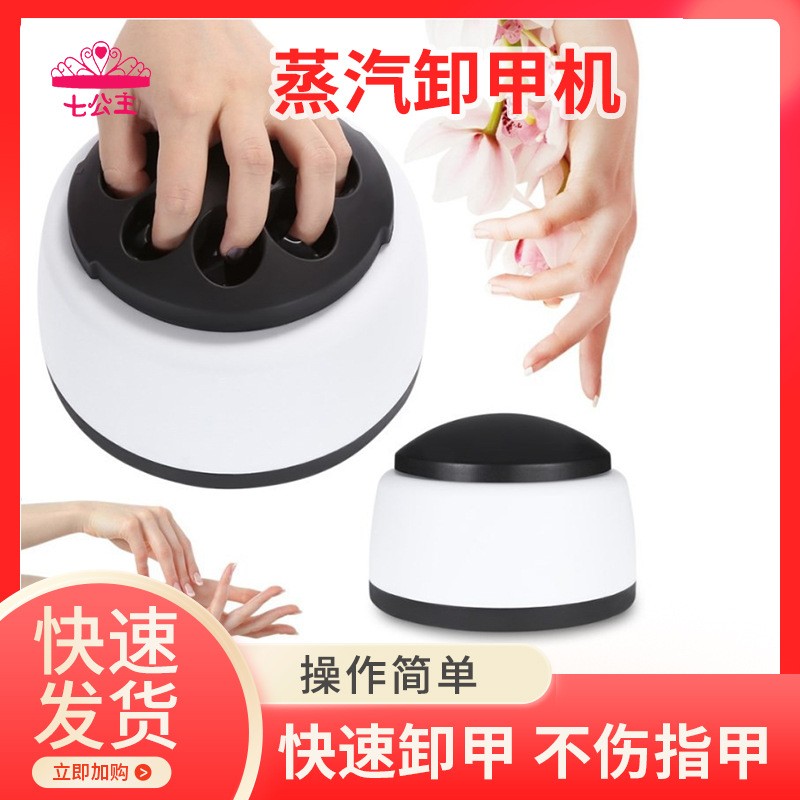 Nail Polish Remover Machine 36W 5 Holes Stainless Steel Plastic