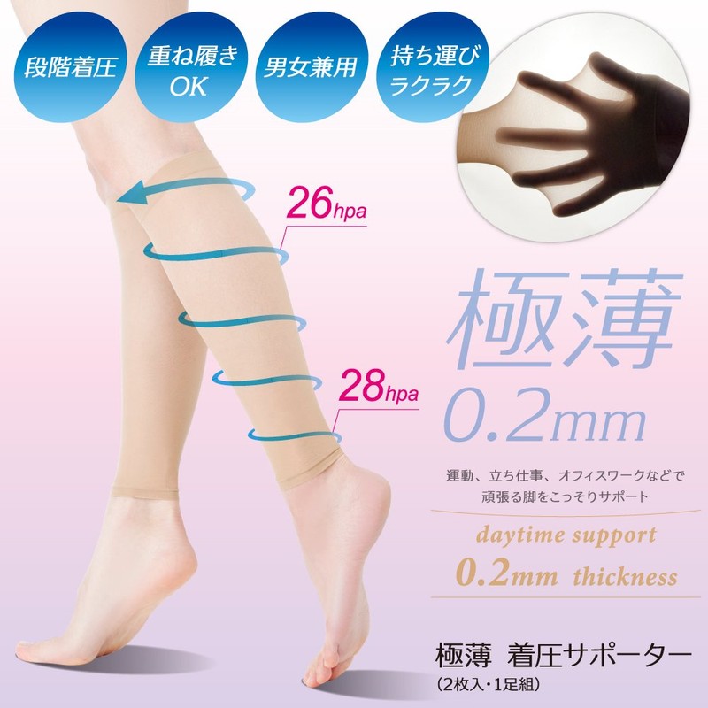 Alphax Calf Supporter, Stocking Material, Women's, Ultra Thin, Compression Supporter,