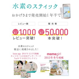 1 Hydrogen Stick for 3.9 gal (180 L) (Approx. 3 months), 3 Bottles, 2.6 gal (2 L) per day, 3 months, Hydrogen Water, Hydrogen Water Stick, Hydrogen Water, Trial, Supplementary Marche, Hydrogen Stick