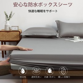 Fitted Sheet, Waterproof Sheet, Waterproof Type, Bed Cover, Mattress Cover, Mattress, Futon Cover, Nursing Sheet, Bedwetting Sheet, Pile Fabric, Skin-friendly, Anti-perspiration, For Pets, Babies,