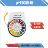 RuiMi pH Testing Paper (pH 1-14), 16.4 ft (5 m),
