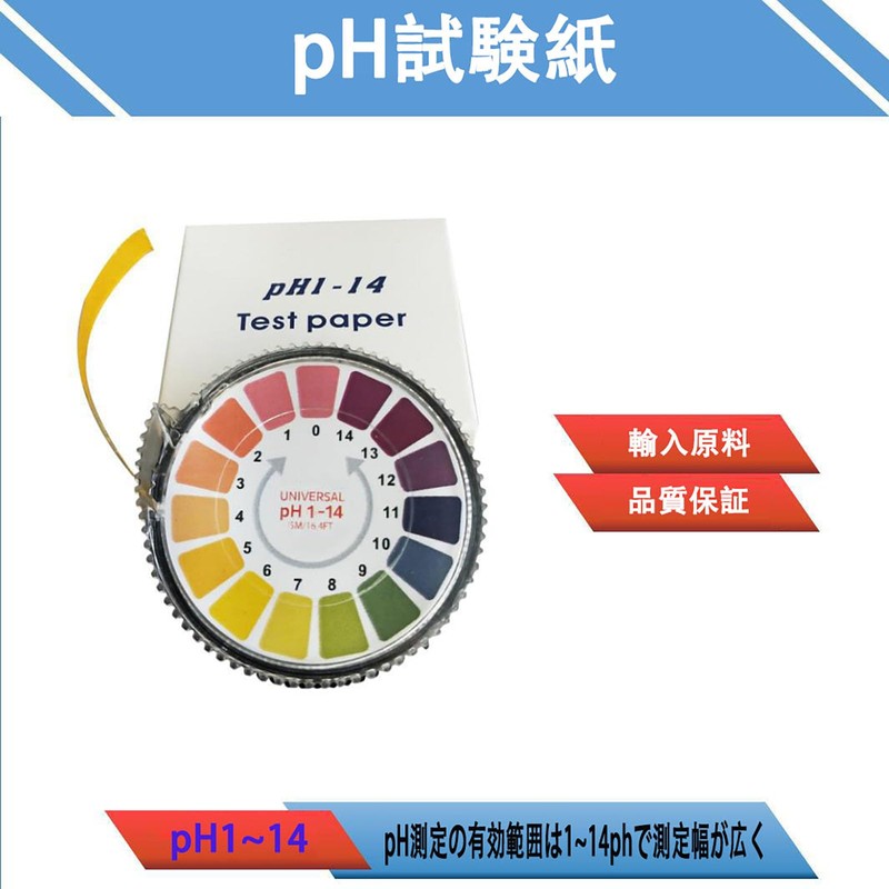 RuiMi pH Testing Paper (pH 1-14), 16.4 ft (5 m),