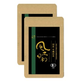 オーガライフ 抹茶 粉末 160g 80gx2袋 カテキン 緑茶 高濃度 有機 無農薬 京都 国産 高級 パウダー 粉茶 お茶 オーガニック
