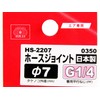 SK11 FHS-2207 0350 Hose Joint, Double Diameter Thread, G (PF)