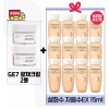 GE7 광채크림2종 구매+설화수 자음수EX 15ml x12개 (총 180ml) 최신형 6세대