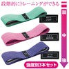 Como Life Exercise Band with Guides, 3 Color Set, Exercise