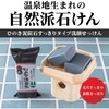 ひのき泥炭石 洗顔せっけん すっきりタイプ 30g×3個セット（ペリカン石鹸 もちもち泡/毛穴洗浄/皮脂汚れ） 泥 炭 天然ひのきオイル 配合