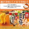 Mitsukan Delicious Sesame Soy Milk Hot Pot Tsuyu (Red), Straight
