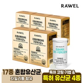 Roel Fresh Care 365 Oral Lactobacillus 5 boxes / 로엘 프레쉬케어365 구강유산균 5박스