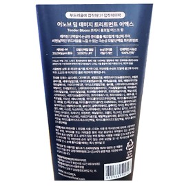 Arnove Deep Damage Treatment EX 320ml Fresh Floral Musk Fragrance 1 x Arnobe / 어노브 딥 데미지 트리트먼트 이엑스 320ml 프레시 플로럴 머스크 향 1개