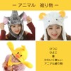 Uccellino Animal Headwear, Hat, Cold Protection, Cosplay, Halloween, Animal, Sheep,