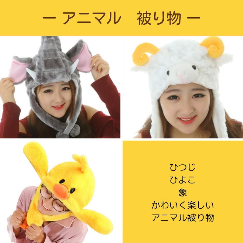 Uccellino Animal Headwear, Hat, Cold Protection, Cosplay, Halloween, Animal, Sheep,