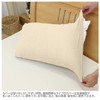 Merry Night MNP3203-96 Pillowcase, BINOBI Type, Sinker Pile, Cream, Approx.