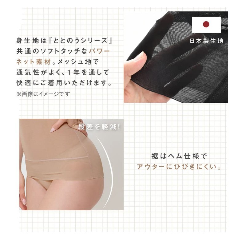 Glamore Long Shaper, Body Shaper, beige (taupe)