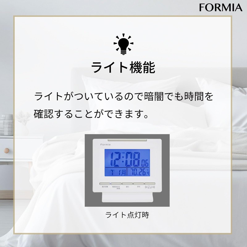 Formia HT-018RC Radio Clock Alarm Clock Easy to Read Large