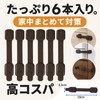 Lubonarier Baby Guard Cabinet Locks 6 Brown Child Rock (Brown)