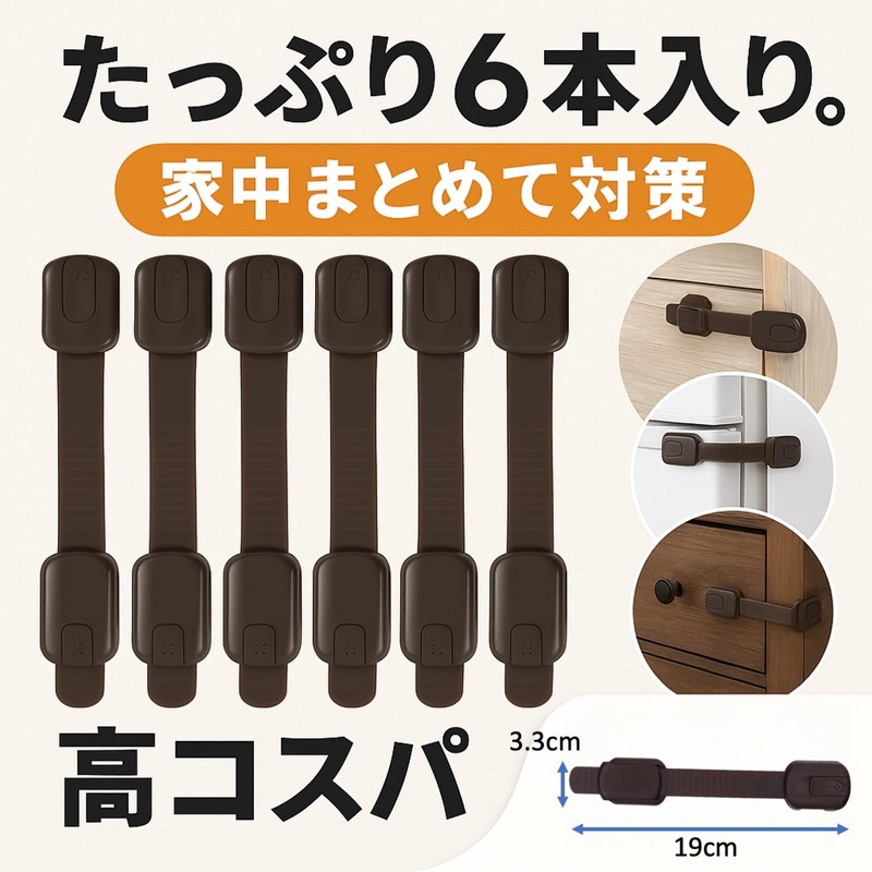 Lubonarier Baby Guard Cabinet Locks 6 Brown Child Rock (Brown)