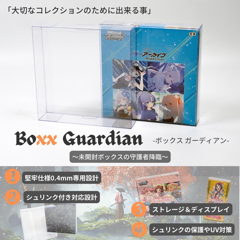 EYESRAIL Boxx Guardian for Weiß Schwarz BOX, Hard Loader UV