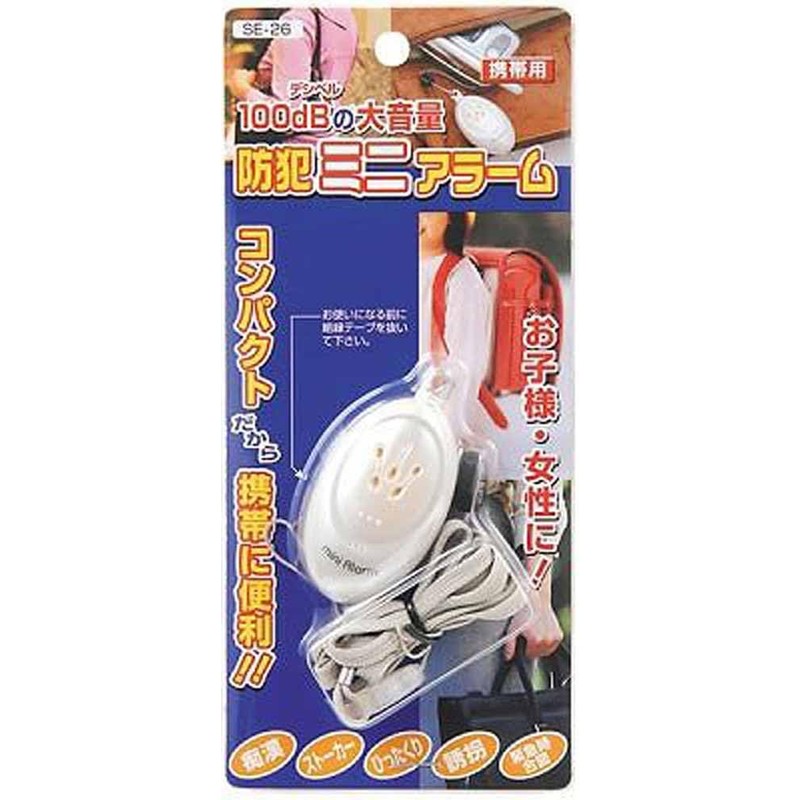 ヤザワ SE26 防犯ミニアラーム ホワイト w30×h58×d18mm