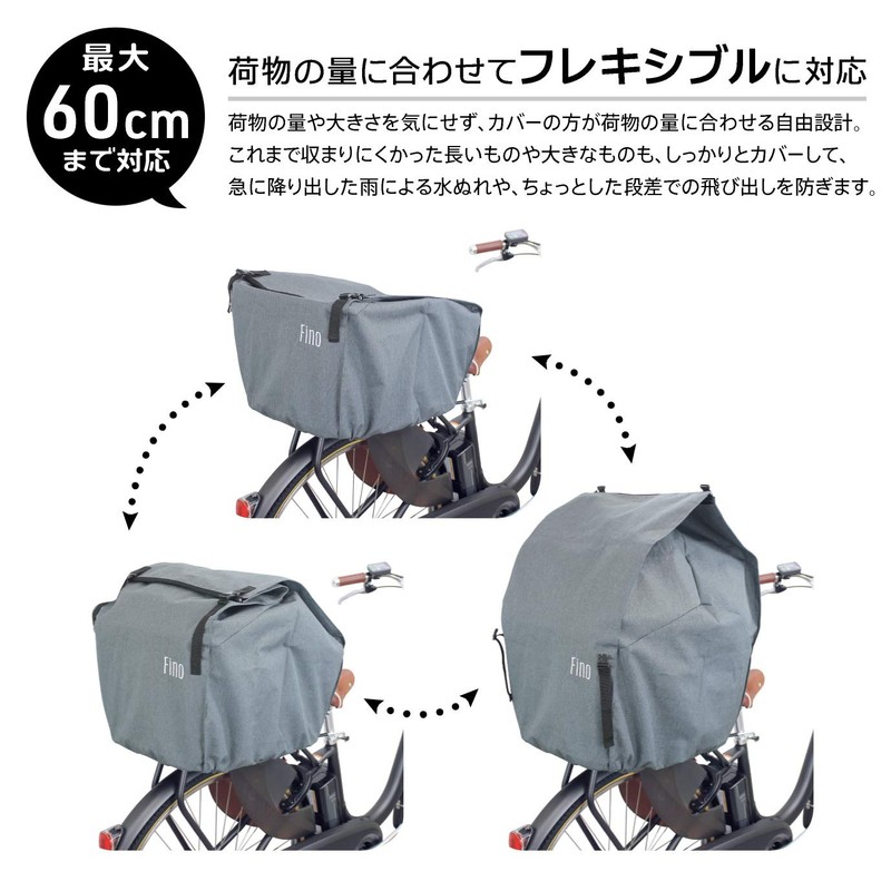 FINO FN-RE-01 Electric Assist Bicycle Basket Cover, Rear Use, Khaki