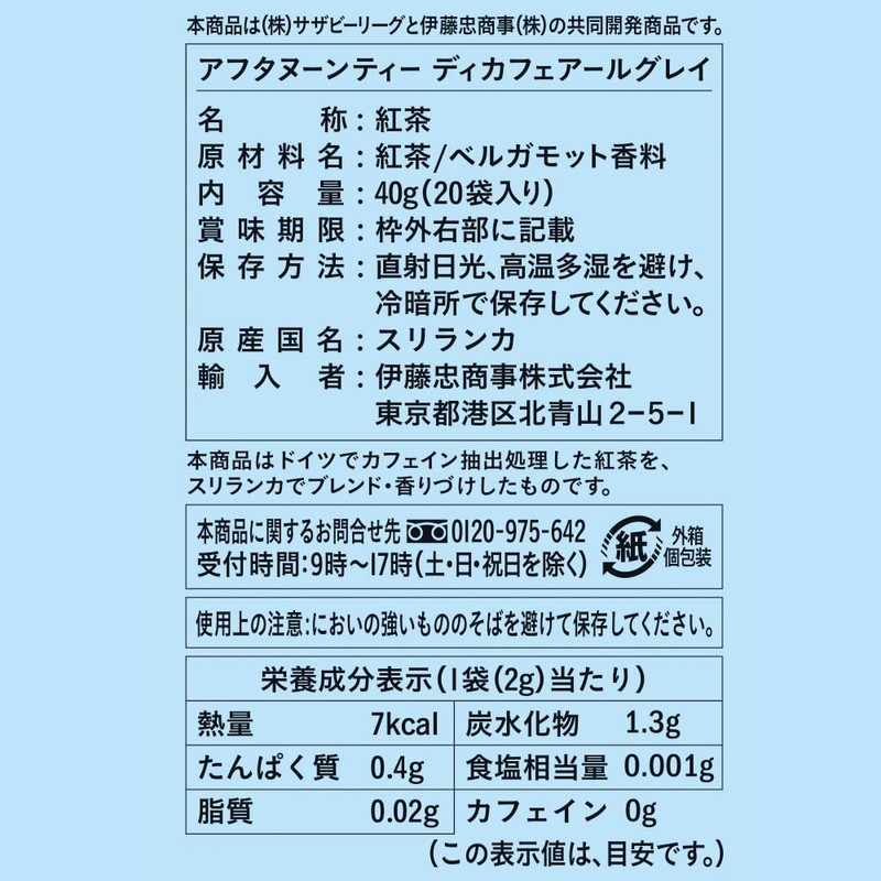 Tea Gift Little Leaves Afternoon Tea Decafe Earl Grey 40g