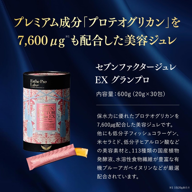 Esthe Pro Labo 7 Factor Jelly EX Grand Pro, 30