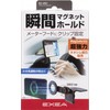 EXEA Magnetic Smartphone Holder Model Number: EC-251