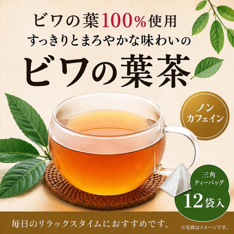 Gentle Non-Caffeine, Biwa Leaf Tea, 0.07 oz (2 g) x