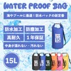 AWE THE OCEAN PACK Waterproof & Dustproof Bag, Dry Bag,