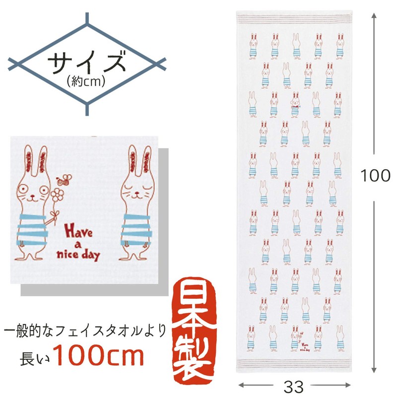 Contex 50378-002 Face Towel, Cloth Clean, Border Rabbit, Pink, Approx.
