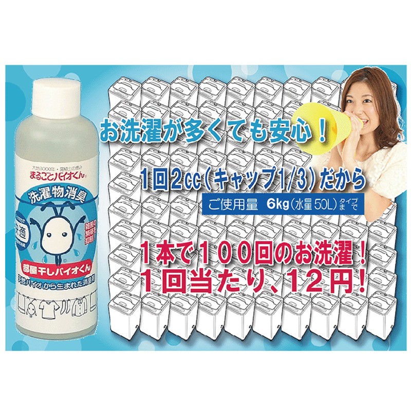 Three K Room Drying Bio-kun 46 x 46 x 146