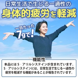 Black Garlic Food with Functional Labels, Chikorimura Organic Black Garlic, 4.2 oz (120 g) (1)