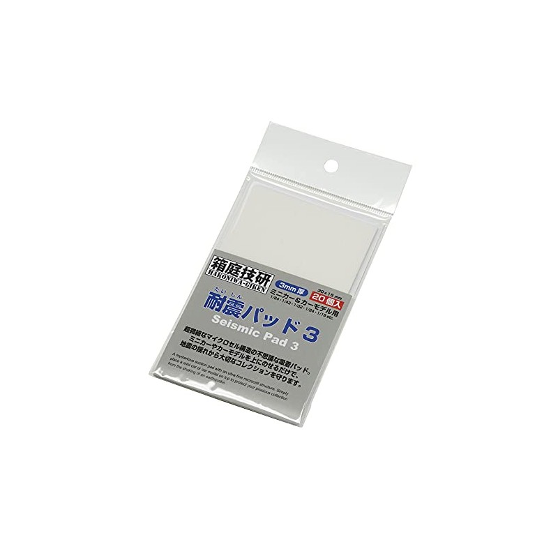 Hakoniwa Giken Earthquakeproof Pad 3 (0.1 inch (3 mm) Thick)