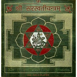 Exotic India Shri Saraswati Yantra - Brass