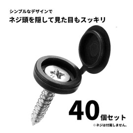 (TUISKU) Decorative Screws, M4 Plastic, Set of 40, Hinged Screws, Cap Cover, Cosmetic Screws, M4 (Black)