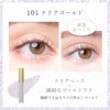 Borica Borica Serum Glitter Liner <101 Clear Gold>