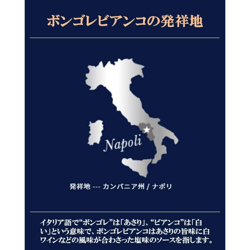 Blue Cave Clam Flavor Spread Bongollebianco 4.2 oz (120 g)