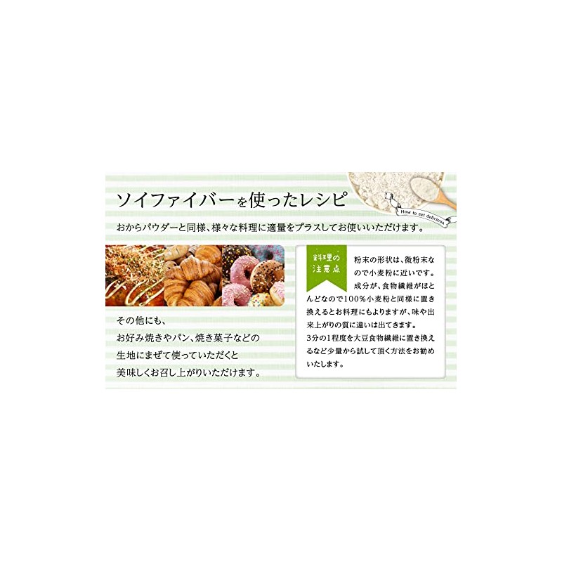 NICHIGA 05 Soy Fiber Soy Fiber 17.6 oz (500 g)