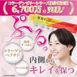 Shimanoya (with a focus on taste) Ryukyu Soft-Shell Turtle Collagen Jelly Okinawa Prefecture Soft-Shell Turtle Swallow's Nest Collagen Peptide Blended Amino Acid Low Molecular Weight Fish Collagen