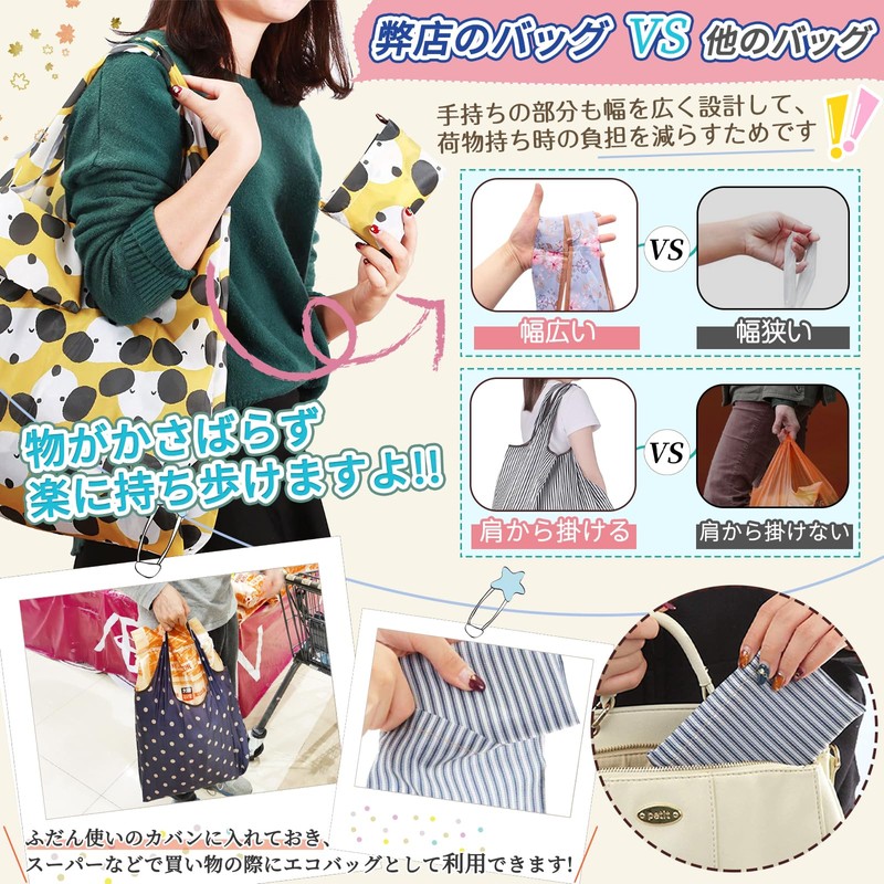 Gokei Eco Bag, 2 Pack, 19.7 x 26.4 inches (50