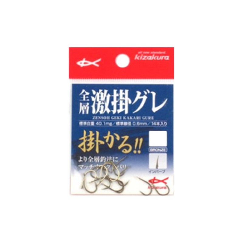 キザクラ(kizakura) 全層激掛グレ 8