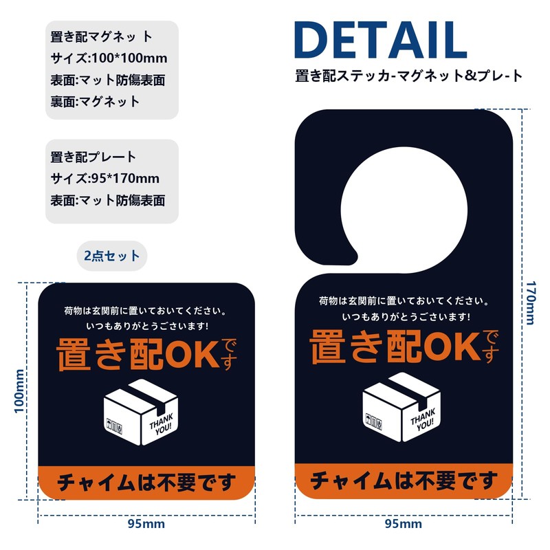 NKLWEN Placement Delivery Sticker, Magnet, Placement Plate, Delivery Box, Delivery