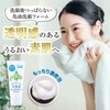 Hokkaido Natural Creamy Wash 3.5 oz (100 g) [Hokkaido Pure