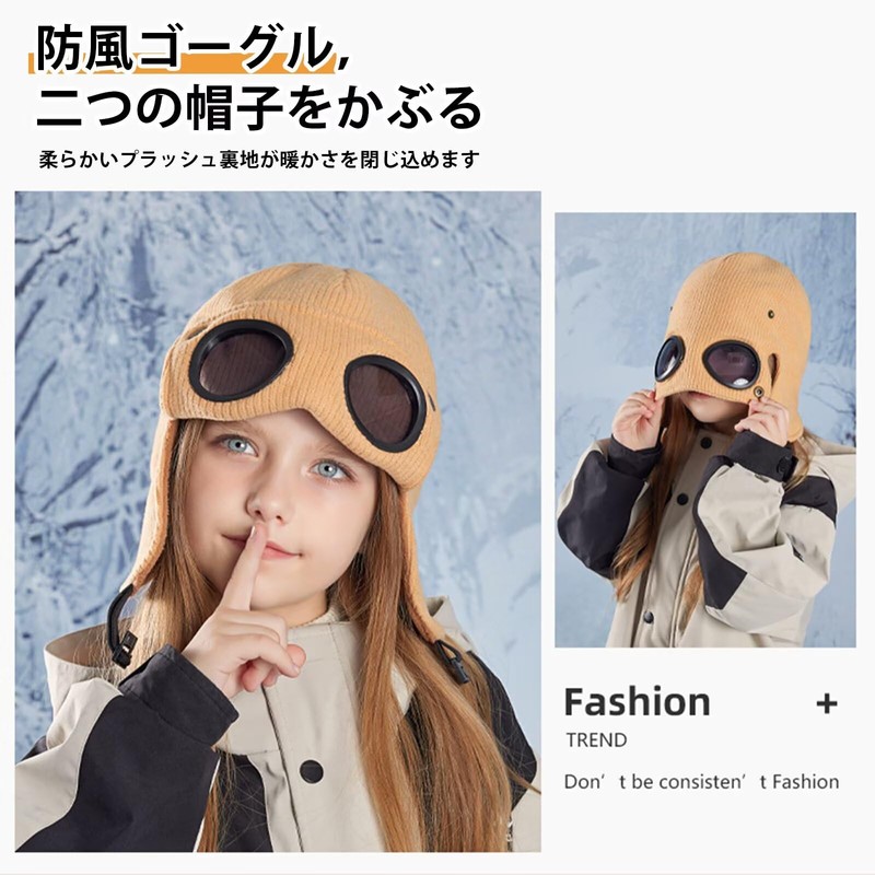 LEZOOY Knit Hat, Kids Flying Hat, Autumn/Winter, Pilot Cap, with