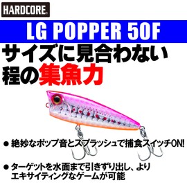 DUEL HARDCORE F1203-HIW Lure, Popper, Hardcore LG Popper (F), 2.0 inches (50 mm), Weight: 0.16 oz (4.5 g), Sardine Saltwater
