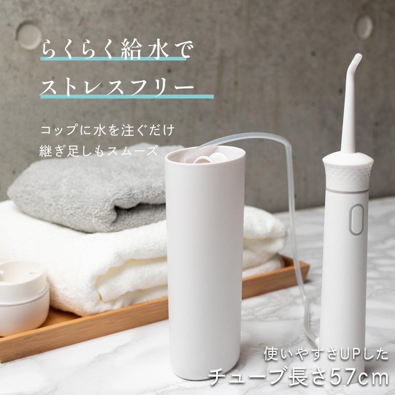 【らくらく１タッチ操作】 ジェットウォッシャー 口腔洗浄器 タンクレス 置くだけ充電・軽量タイプ