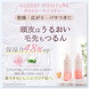 Off & Relax 2.0 OR Spa Treatment Glossy Moisture 460ml